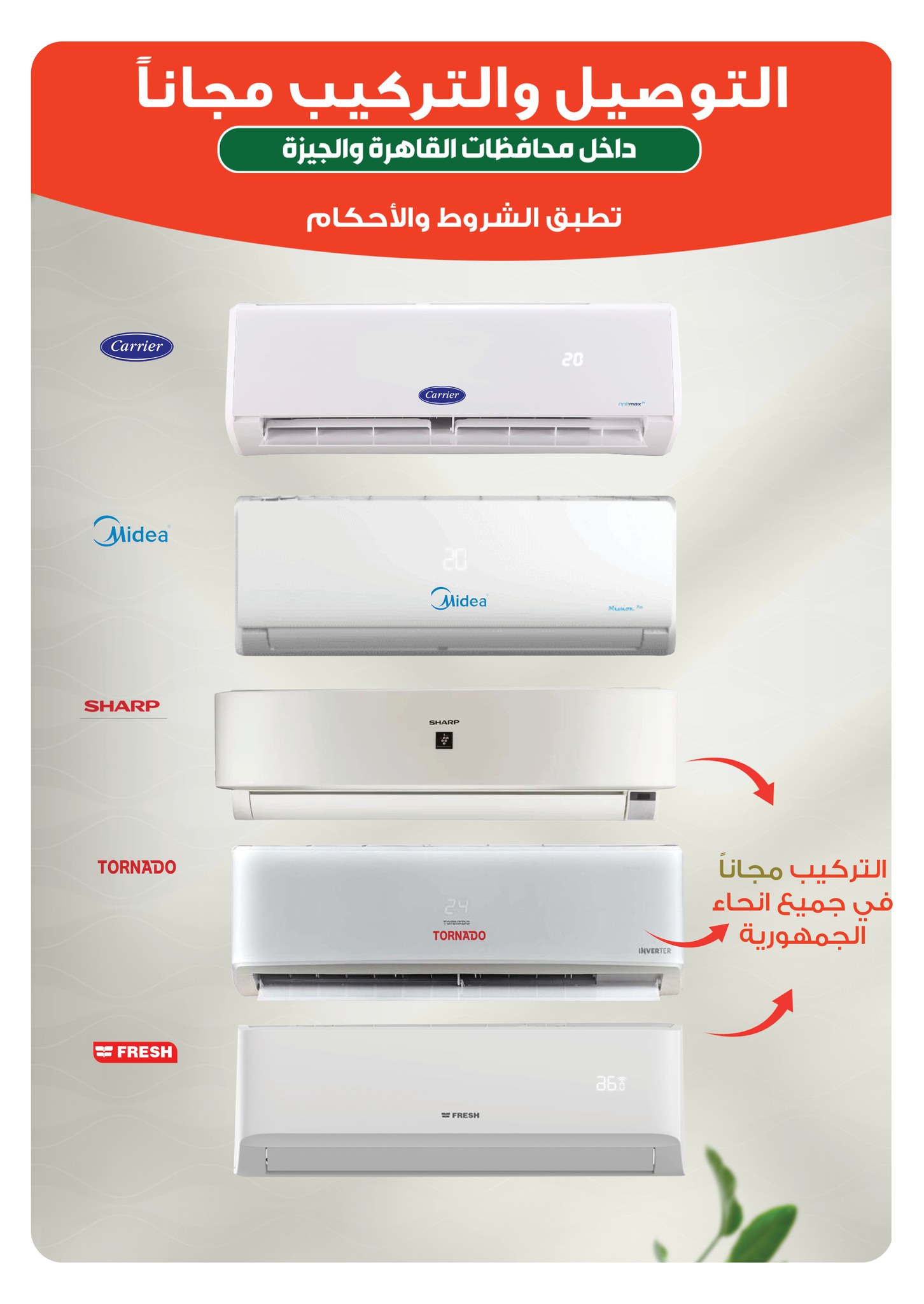 panda offers from 31aug to 3aug 2025 عروض بنده من 31 أغسطس حتى 3 أغسطس 2025 صفحة رقم 25